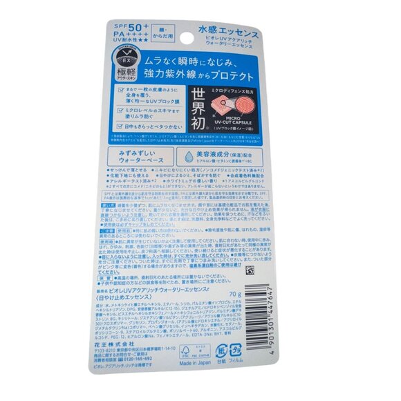 Biore UV Aqua Rich Watery Essence SPF 50+ PA++++ Lightweight Sunscreen 50g - Picture 2 of 2